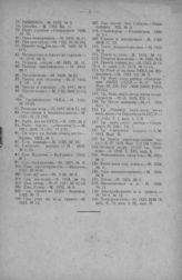 Журнальная летопись 1934 №2