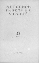 Газетная летопись 1958 №37